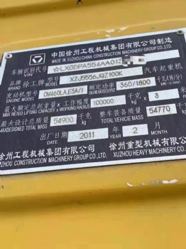 2011 XCMG 100K