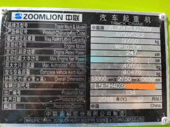 2016 Zoomlion  50V
