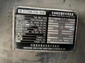 2013 Zoomlion 200ton Truck Crane